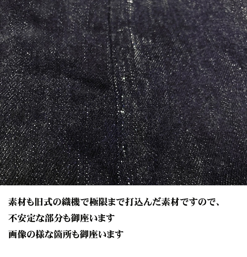 画像20: Eight-G（エイトＧ）Lot. 403-43“16oz.DENIM1943MODEL WW2 COWBOY PANTS” 16ozクランチデニム 403-43-22 ワンウォッシュ済み