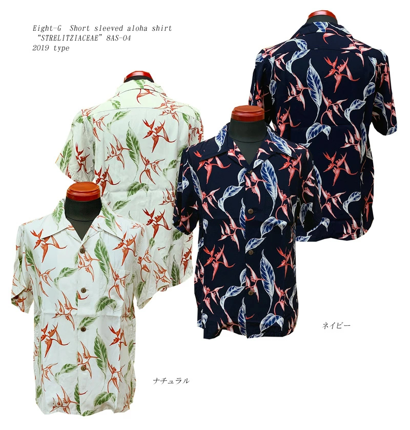 画像1: Eight-G（エイトＧ） “EVERLASTING SUMMER PALMTREE”半袖 アロハシャツ 8AS-09
