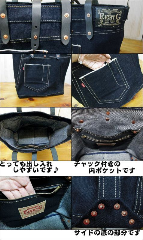画像2: 8BG-02 Eight-G(エイトＧ) "28oz DENIM TOTE BAG" (28オンスデニムトートバッグ)