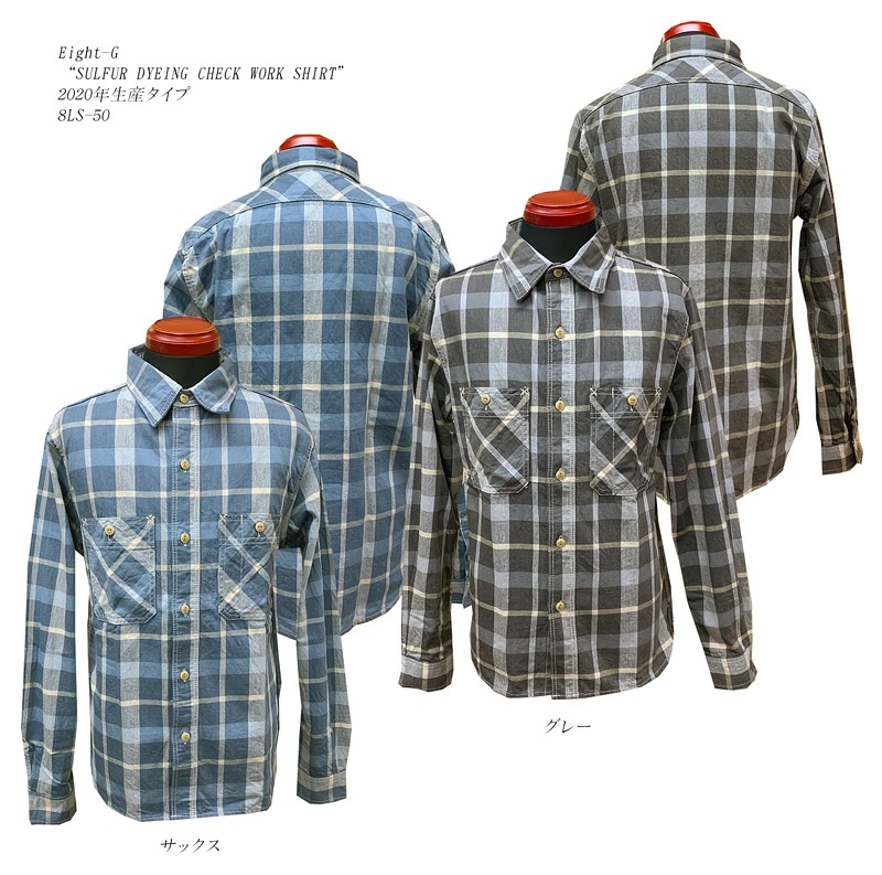 画像1: Eight-G（エイトＧ） “SULFUR DYEING CHECK WORK SHIRT” 2020年生産タイプ 8LS-50-20SS