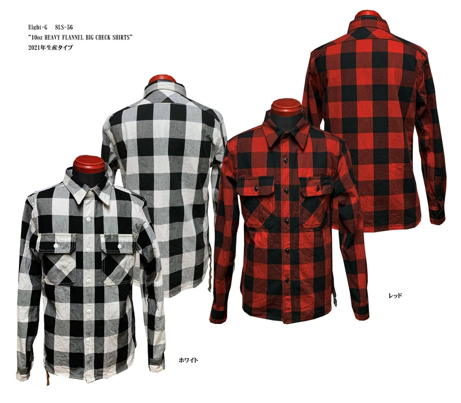 画像1: Eight-G（エイトＧ） "10oz HEAVY FLANNEL BIG CHECK SHIRTS" 2021年生産タイプ 8LS-56-21AW