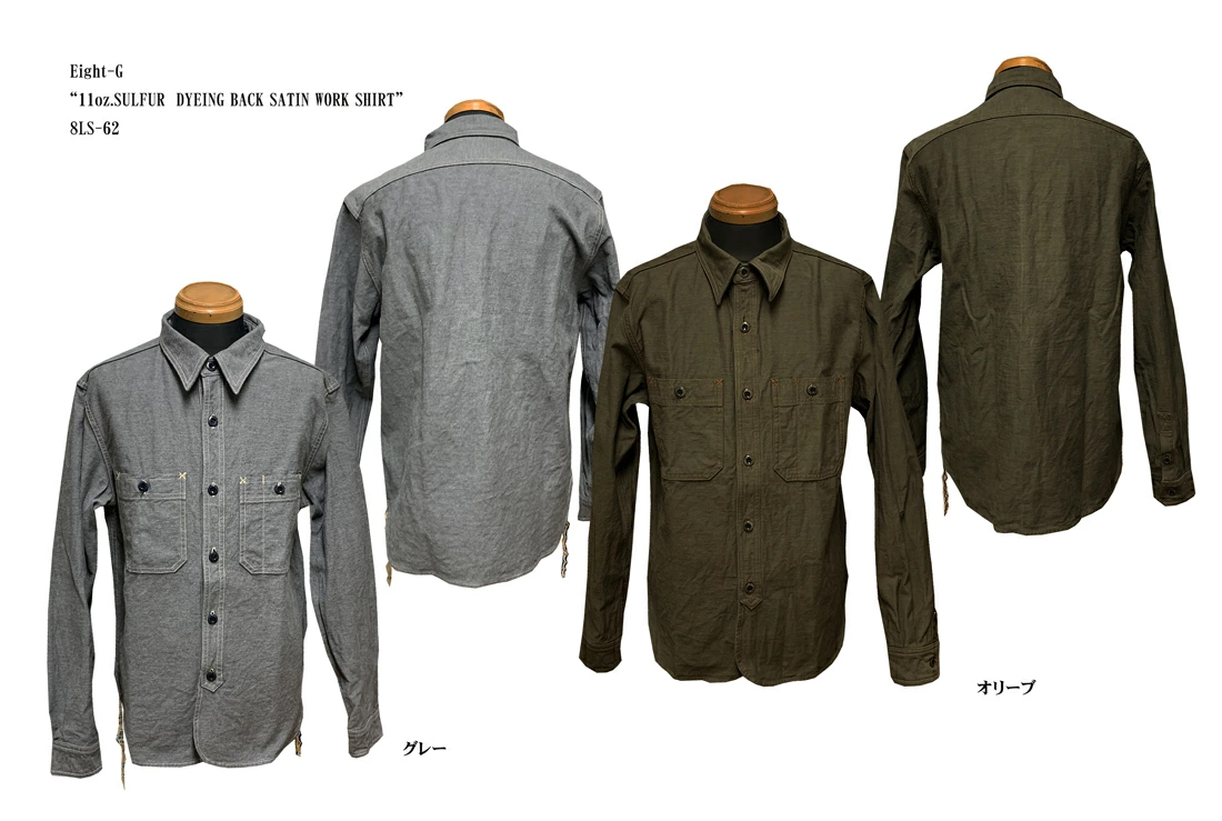 画像1: Eight-G（エイトＧ） "11oz.SULFUR　DYEING BACK SATIN WORK SHIRT" 2022年生産タイプ 8LS-62-22AW