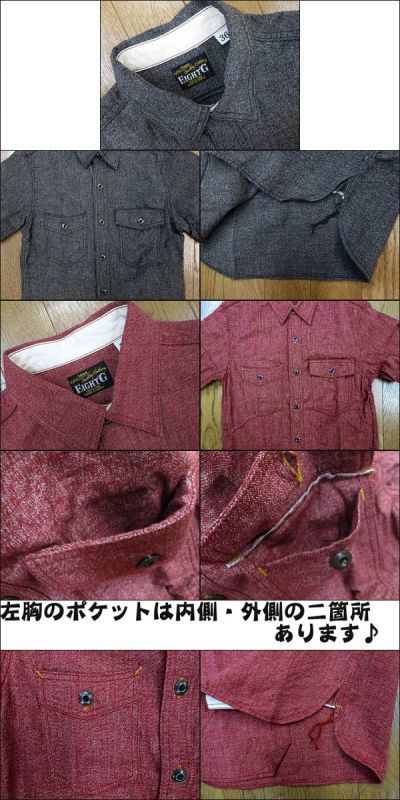画像2: Eight-G（エイトＧ） コバート（杢）"半袖ワークシャツ" 2014年モデル 当店水洗い＆自然乾燥 8SS-16-14SS