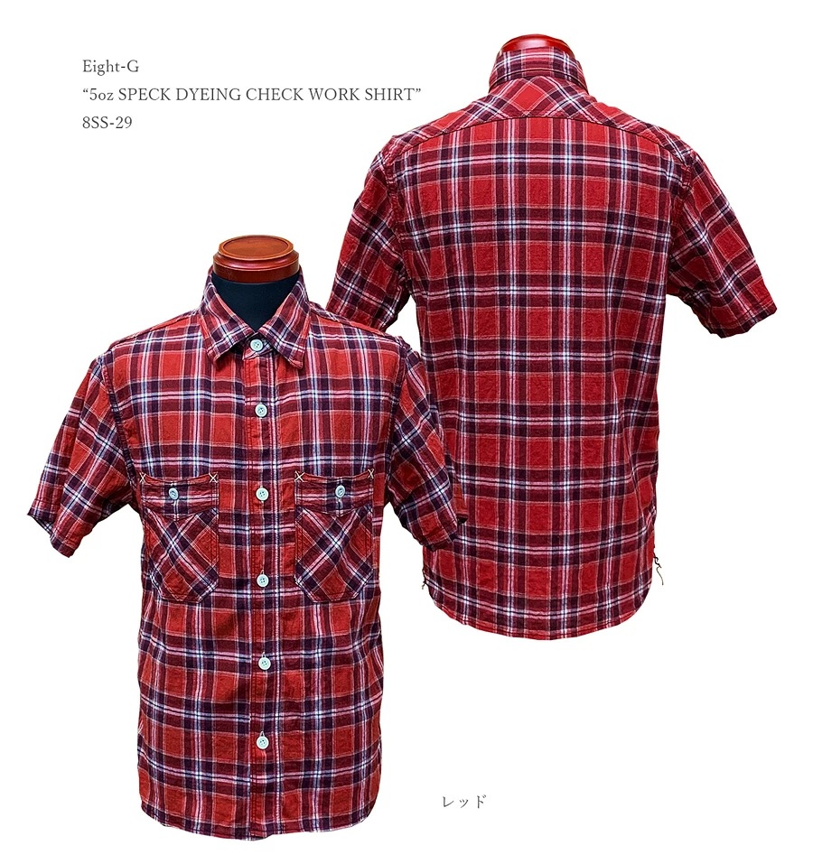 画像1: Eight-G（エイトＧ） “5oz SPECK DYEING CHECK WORK SHIRT”8SS-29 当店水洗い＆自然乾燥 8SS-29-20
