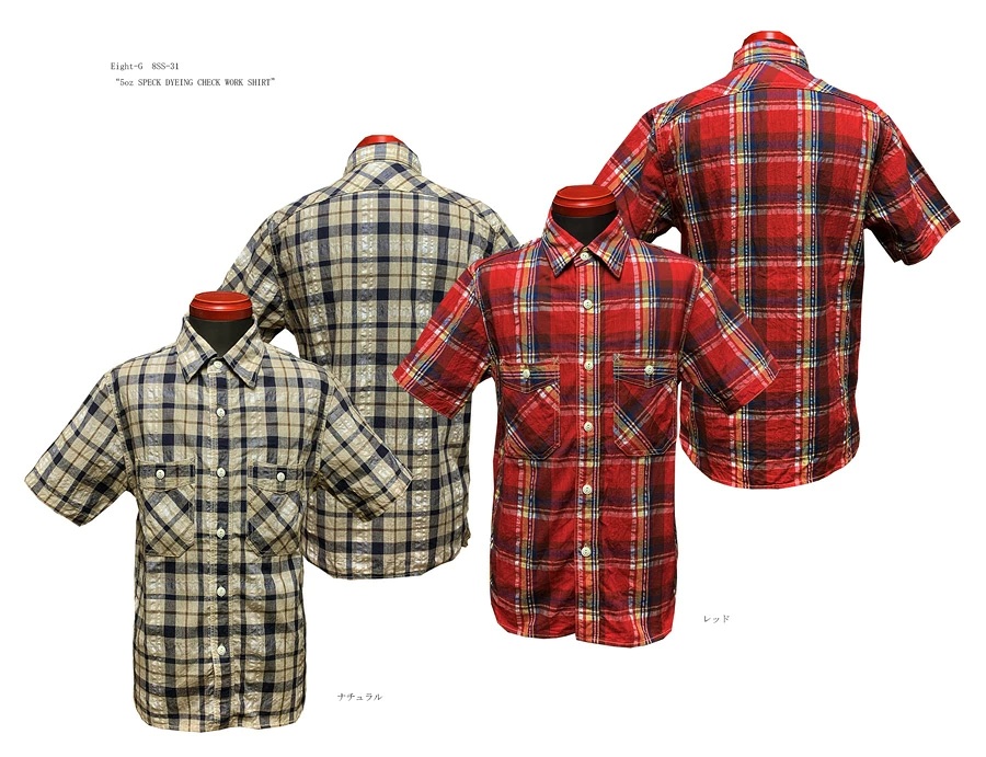 画像1: Eight-G（エイトＧ）“5oz SPECK DYEING CHECK WORK SHIRT”8SS-31 当店水洗い＆自然乾燥 8SS-31
