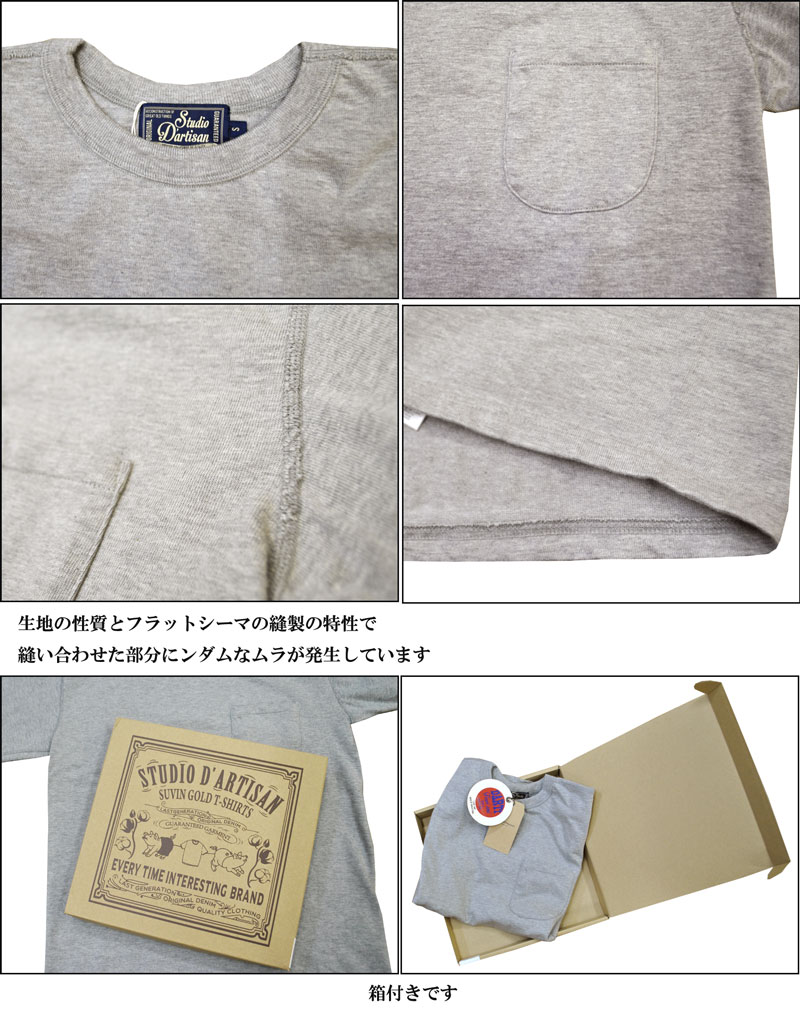 画像2: ステュディオ・ダルチザン（STUDIO D'ARTISAN）”スヴィンゴールド吊り編みＴシャツ”No. 9851 2017年生産 スタジオ・ダルチザン 9851-17SS 箱付です